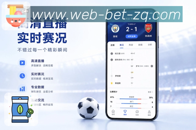 足彩网 App